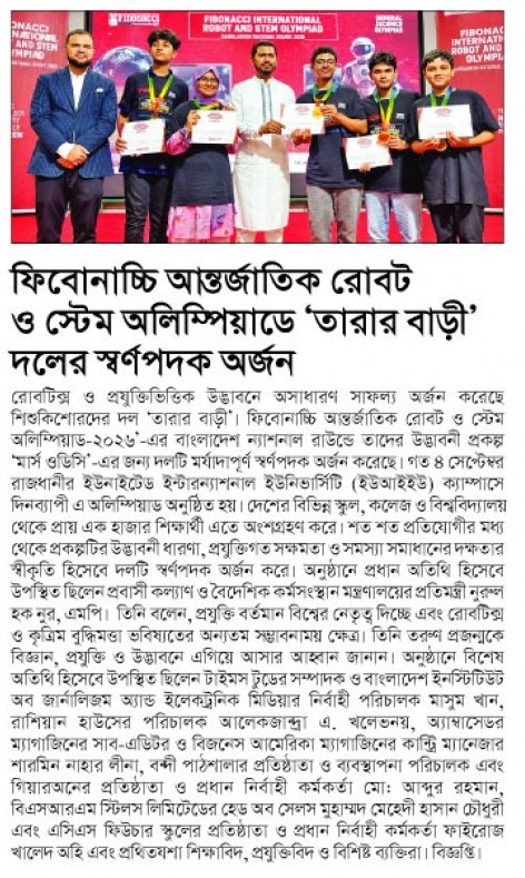 Nayadiganta News